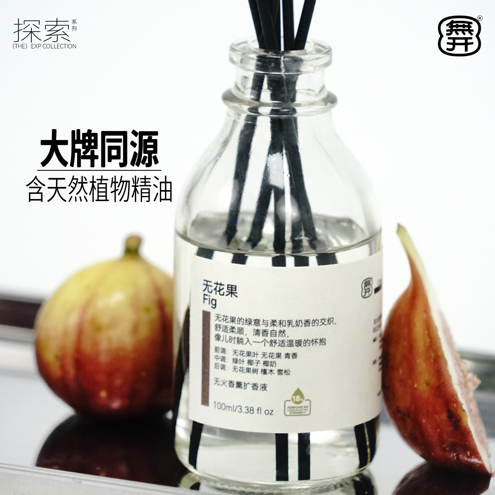 探索实验瓶无火香薰100ml