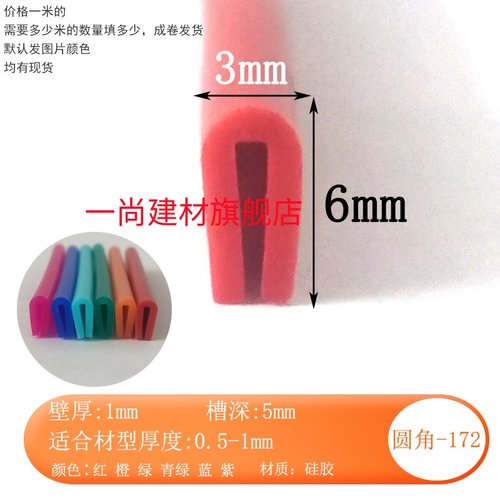 圆角一口防撞防尘耐磨损密封条