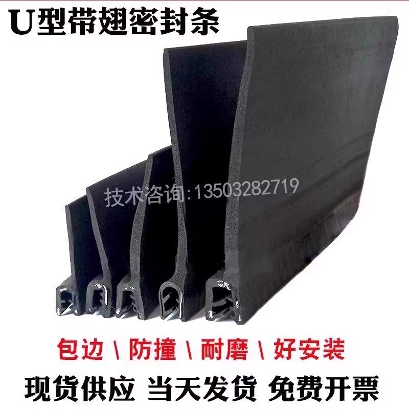 U型带翅橡胶卡条h形压条防撞减震粉尘密封包边条F型U型带翅密封条,五金/工具,密封件,淘宝优惠券,粉丝福利购,淘宝优惠卷