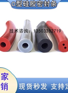 耐高温红色硅胶圆管 空心圆形胶条密实空心O型插入式密封条防撞条