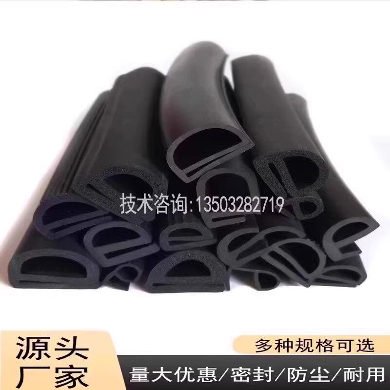 e型EPDM密封条e字冷库柜门烤箱烘箱阀门蒸饭盖耐高温低温密封条