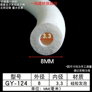3.3毫米硅胶发泡圆管耐高低温套水管防碰撞防水隔音减震填缝条
