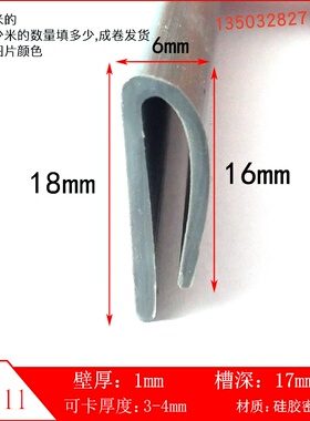18*16灰色U型橡胶密封条耐老化防撞条玻璃铁皮钢板卡槽密封条