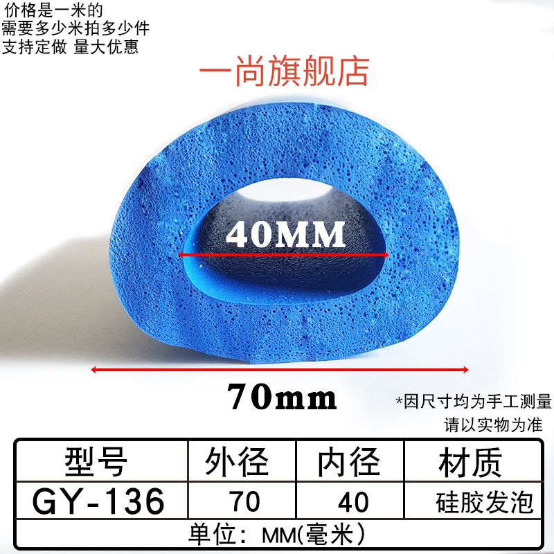 70*40硅胶多彩发泡圆管河北