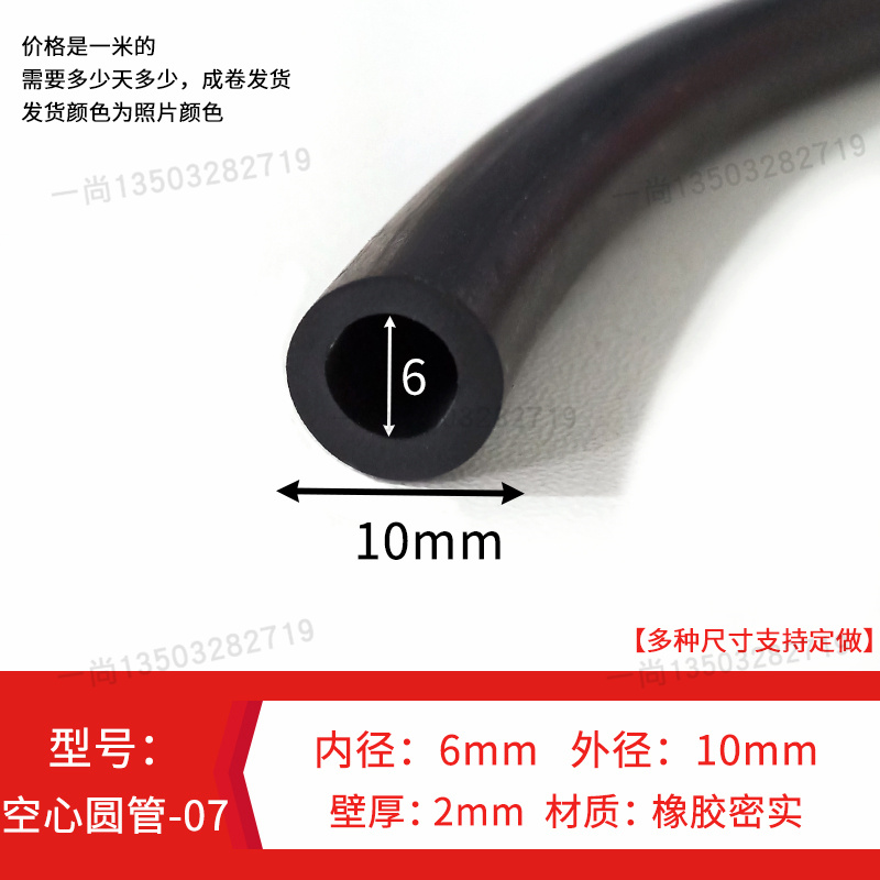 外径10*6mmO型耐磨圆管