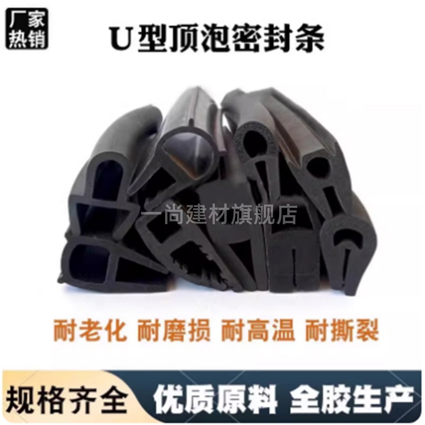 u型橡胶顶泡密封条无钢带包边钣金玻璃卡槽保护电c箱机柜护口胶条,五金/工具,密封件,淘宝优惠券,粉丝福利购,淘宝优惠卷