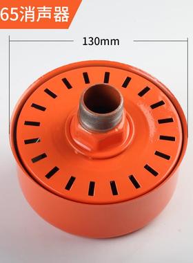 空气压缩机空压机气泵配件LF165消声器橙色大铁壳33*1.5细牙螺纹