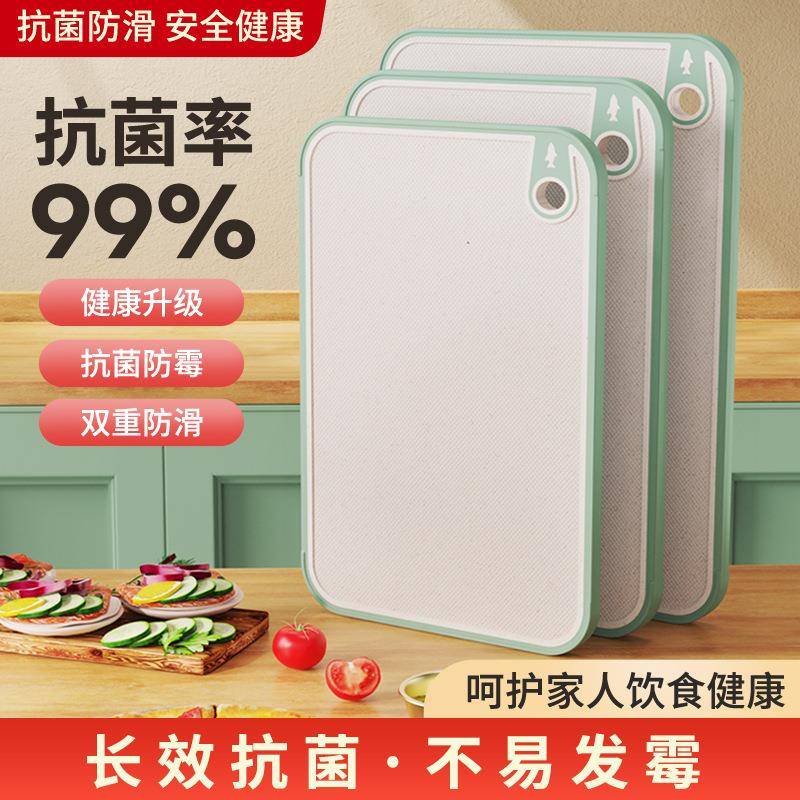 新款加厚银离子抗菌防霉小麦秸杆菜板厨房双面防滑可研磨砧板现货