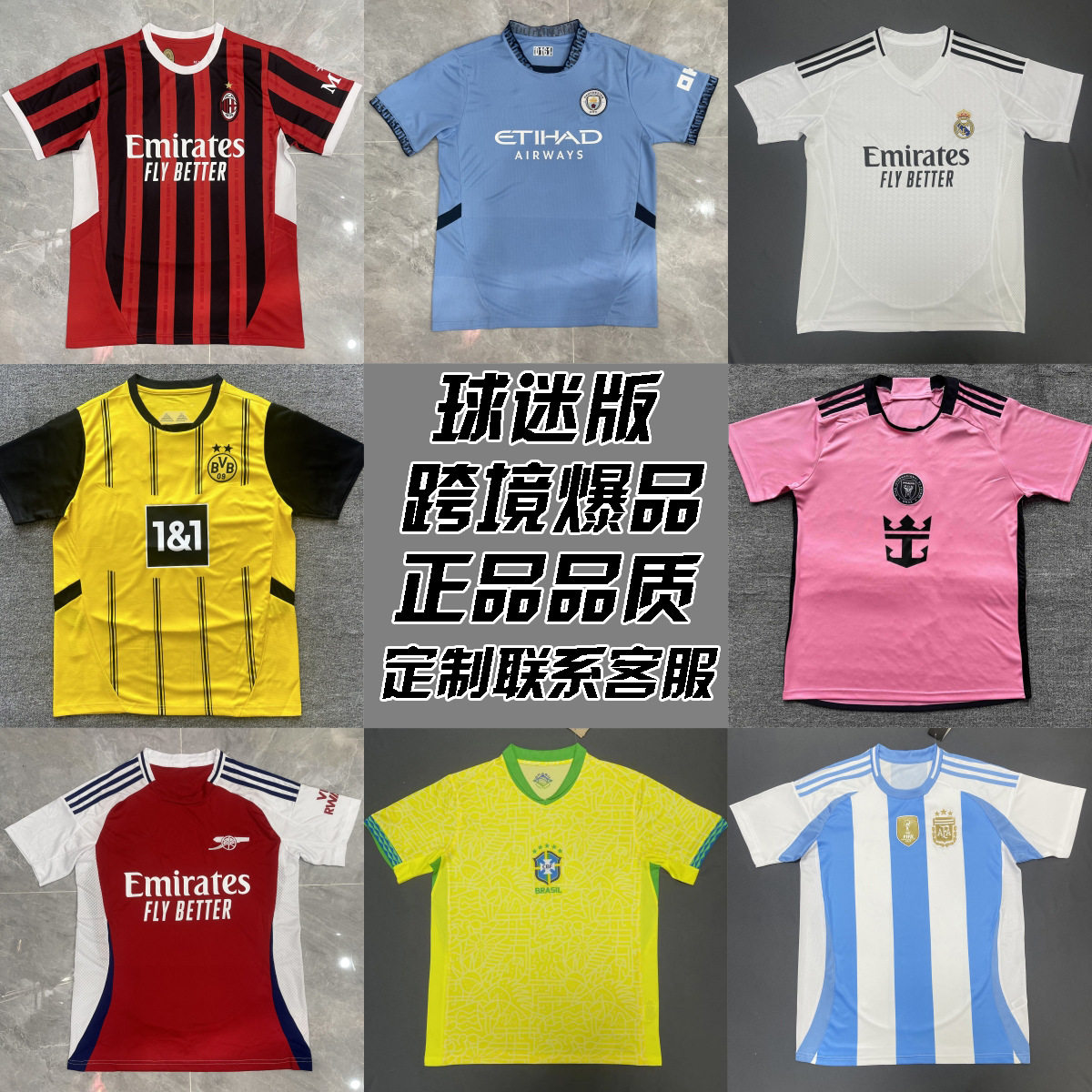 LOGO球迷版球衣足球服热刺印号