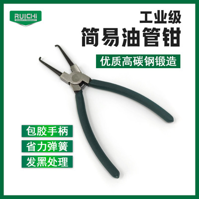 汽车汽油管快速接头拆卸钳燃油管卡扣钳滤清器卡钳绿把细把油管钳