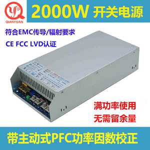 前元2000W开关电源48V40A电源 220V变60V48V36V24V电源2000W带PFC