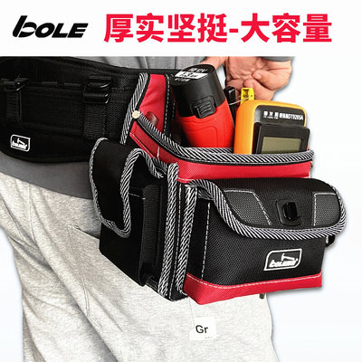 BOLE工具包加厚加强立体坚挺优质电工腰包维修按照精品随身工包
