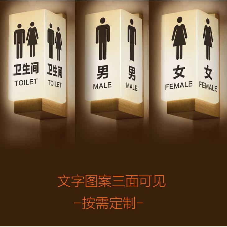 侧装卫生间发光门牌洗手间标识牌带灯男女厕所灯箱WC指示夜牌