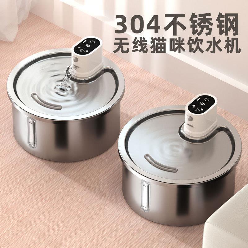 不锈钢猫咪饮水机自动活水不插电3L大容量新款恒温宠物无线饮水器