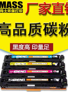 适用M154APRO204A易加粉彩色硒鼓M180nM181fwCF510AOEM代工