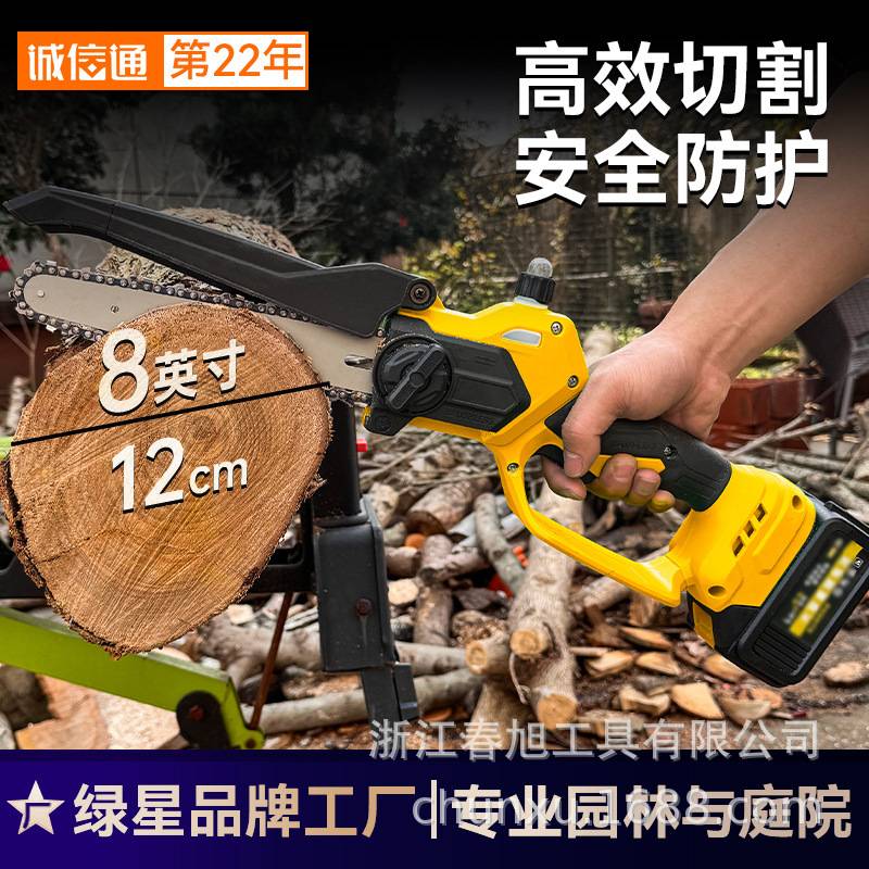 8寸工业级无刷锂电电链锯21v大功率电锯园林木工专业工具源头工厂