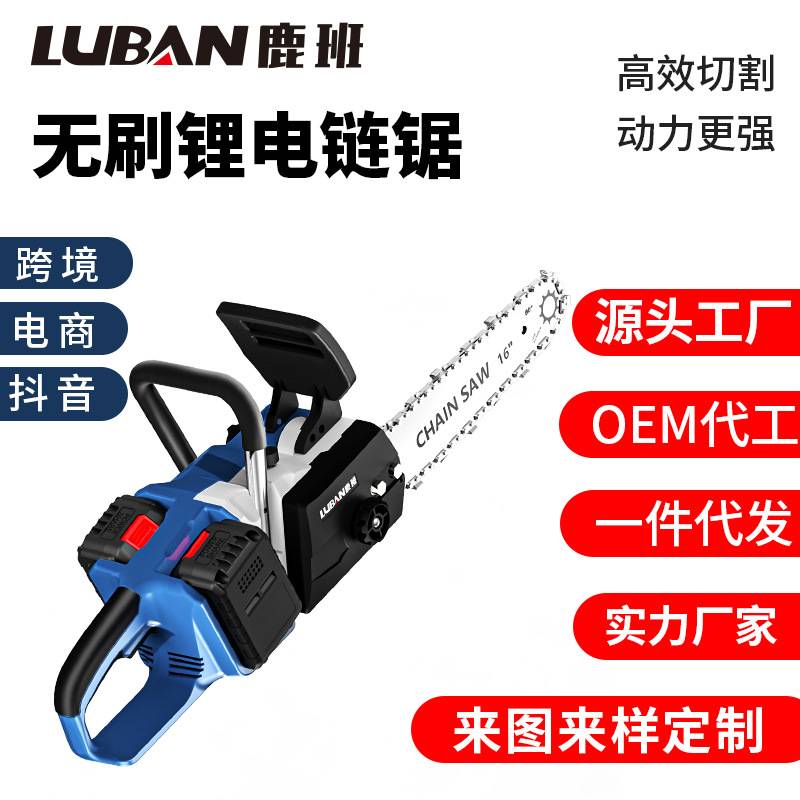 14寸16寸无刷电链锯双电池大功率充电式锂电锯手持户外链锯伐木锯