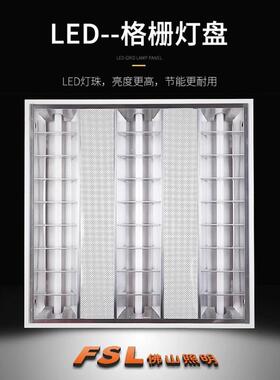 佛山新款可换LEDt5应急格栅灯办公室图书馆会议室灯盘室内工业风