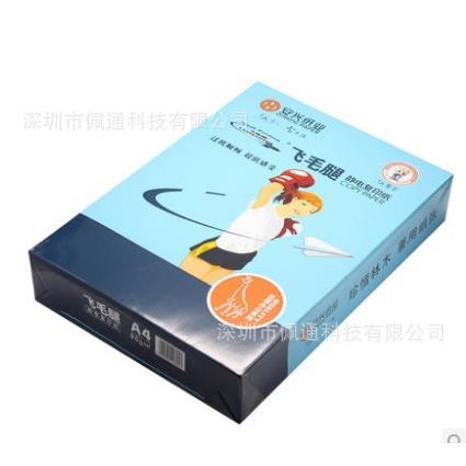 广东包邮飞毛腿复印纸A4复印纸80G复印纸5包/箱静电复印纸