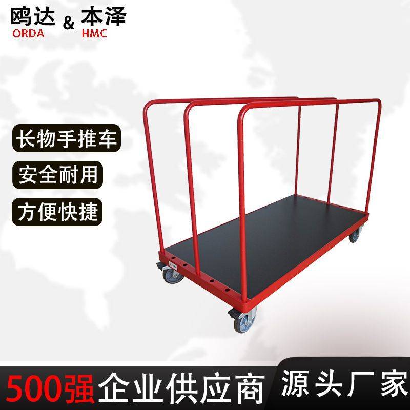 布匹手推车建筑物料搬运车长物手推车物流快递可调节周转推车厂家