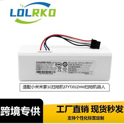 适用扫拖一体机1C扫地机STYTJ01ZHM机器人专用锂电池14.4