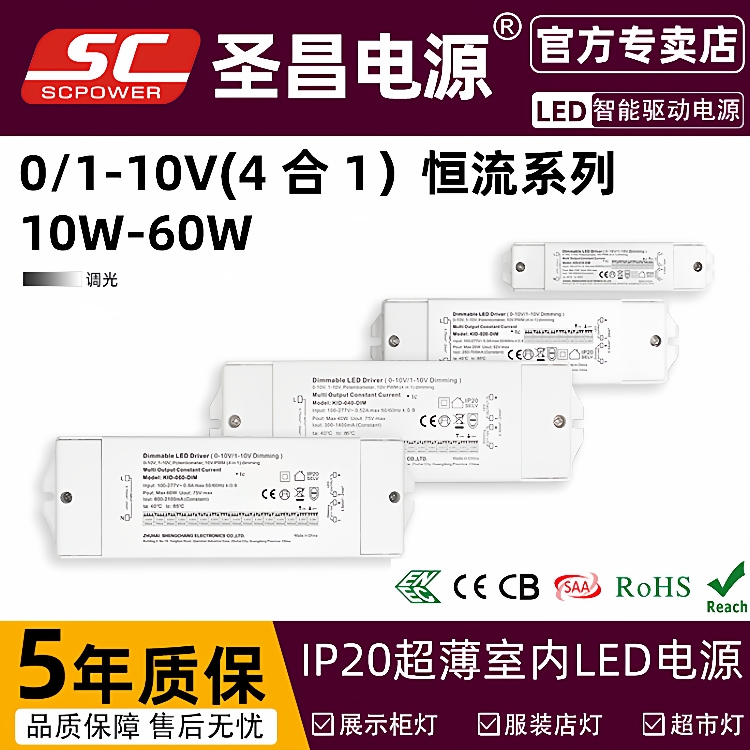 led灯电源驱动器恒流镇流器变压器1-10v驱动电源10W20W40W60W