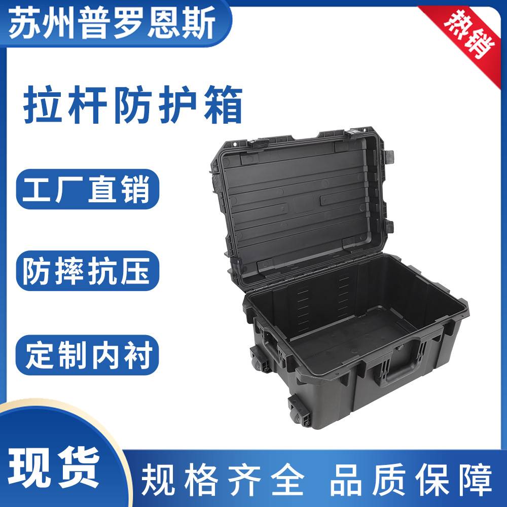 户外精密仪器箱设备防水收纳箱拉杆塑料工具箱安全防护箱