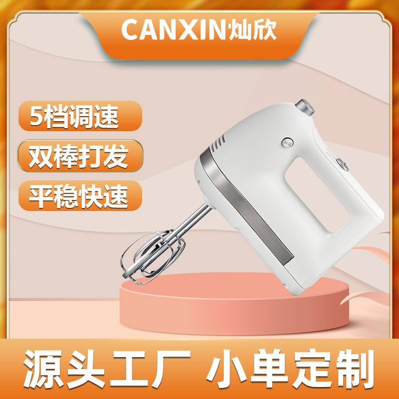 家用电动打蛋器CX6605打蛋机打奶油蛋清打发器手持小型烘焙搅拌器