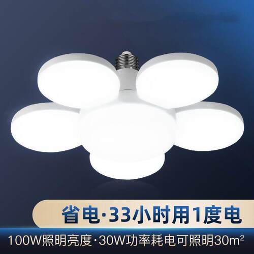 led灯泡螺口LED直播灯飞碟灯家用白光球泡灯LED节能灯亮电灯泡