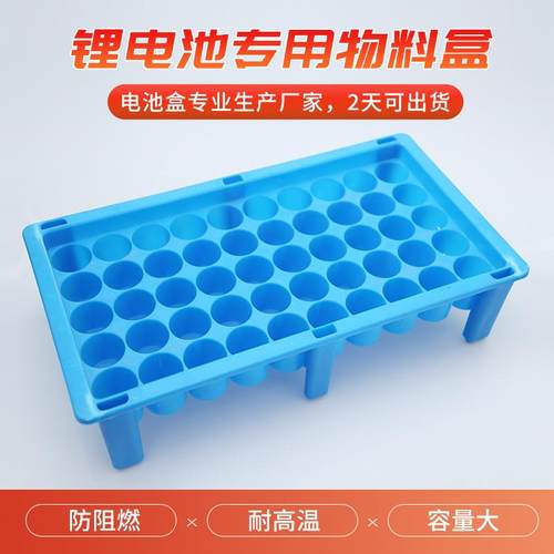 南阳塑料收纳盒32700电芯储存盒阻燃级电池周转盒锂电池物料盒
