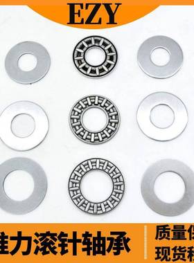 滚针轴承AXK0619 0821 1024 1226 1528 1730 2035 2542+2AS平面