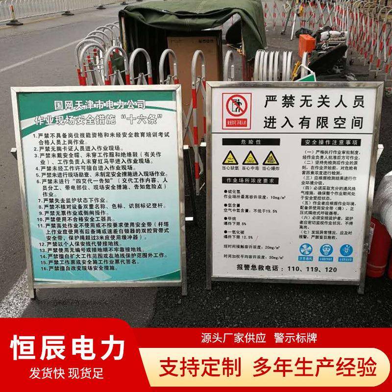 不锈钢警示牌有电危险安全标识禁止吸烟牌仓库重地严禁烟火提示牌