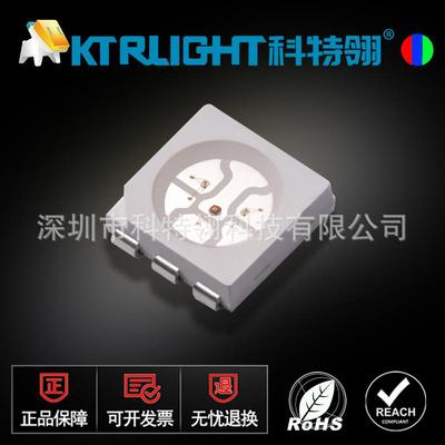 LED5050RGB七彩灯珠5050全彩贴片LED灯发光二极管5050ERGB灯珠
