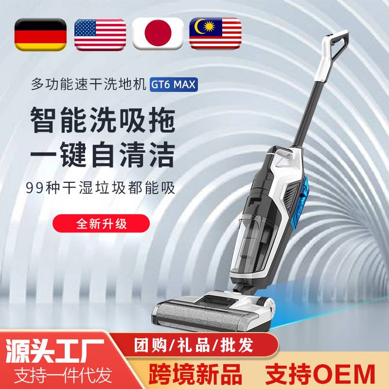 无线智能洗地机家用吸拖洗干湿两用一体机吸尘器全自动手推式家用