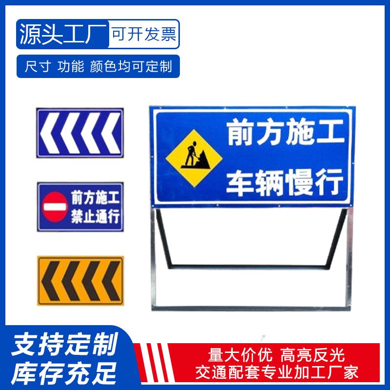 道路前方施工牌蓝色车辆慢行警示牌铝板双向箭头导向牌橙色施工牌