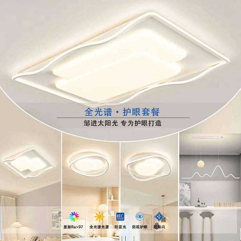 客厅灯现代简约大气主灯2024新款极简全光谱护眼卧室书房吸顶灯,3C数码配件,USB灯,淘宝优惠券,粉丝福利购,淘宝优惠卷