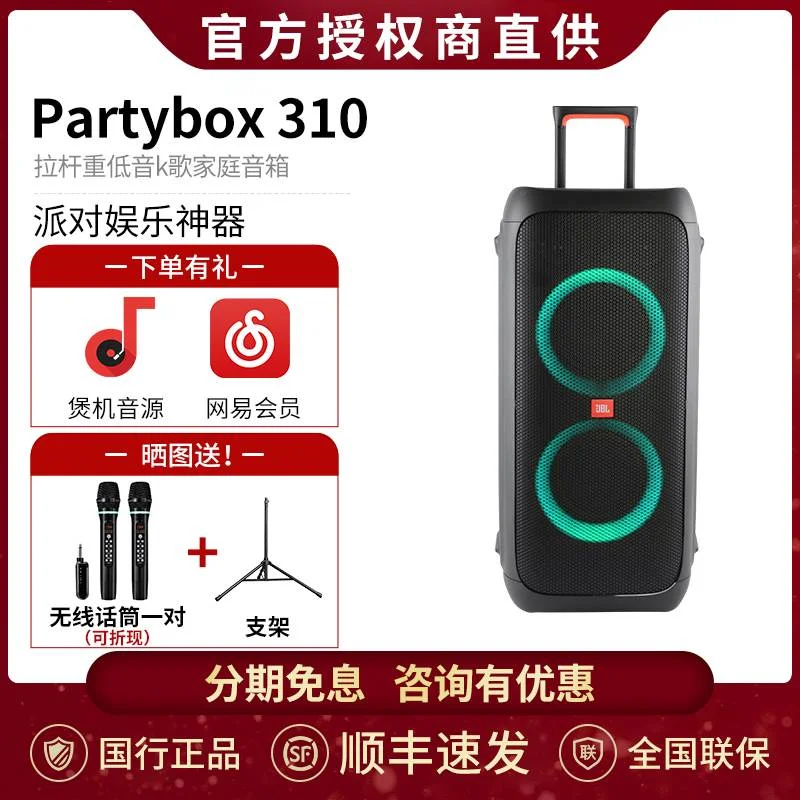 JBL PARTYBOX 310/110/710户外广场舞音箱拉杆k歌ultimate音响320