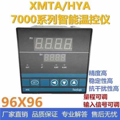 霍宇HYA7411/7412智能PID温度调节仪数显温控仪表XMTA温度控制器