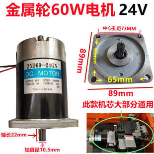 打包机配件大全电机/交流电220V/马达/ 24V6090W瓦通用半自动电机