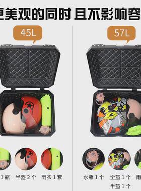 影峰骑侠36L/45L/57L尾箱上下内衬内垫摩托车后备箱靠背后背靠垫