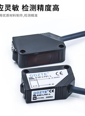 中泰E3Z-LS61/D62/D61/R61/LT61/T81-L/D光电开关漫反射传感器