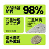 未卡猫砂仙人掌天然钠基矿砂不沾底膨润土矿石活性炭猫砂大包8kg