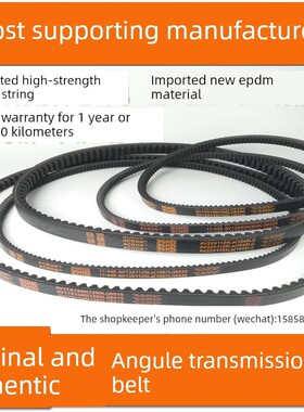 发动机发电机皮带AV10*800La\850\900\1050\1200齿形三角带包邮