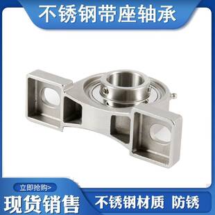 316不锈钢带座轴承SUCP 201 202 203 204 205 206 207 208 209