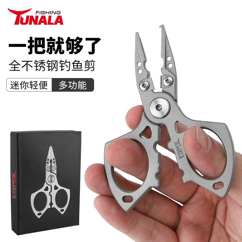 Tunala多功能不锈钢路亚钳全钢钓鱼剪微物开环摘钩压铅PE线路亚