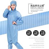 防静电连帽连体服无尘服防尘服喷漆静电衣服工厂工作男女通用