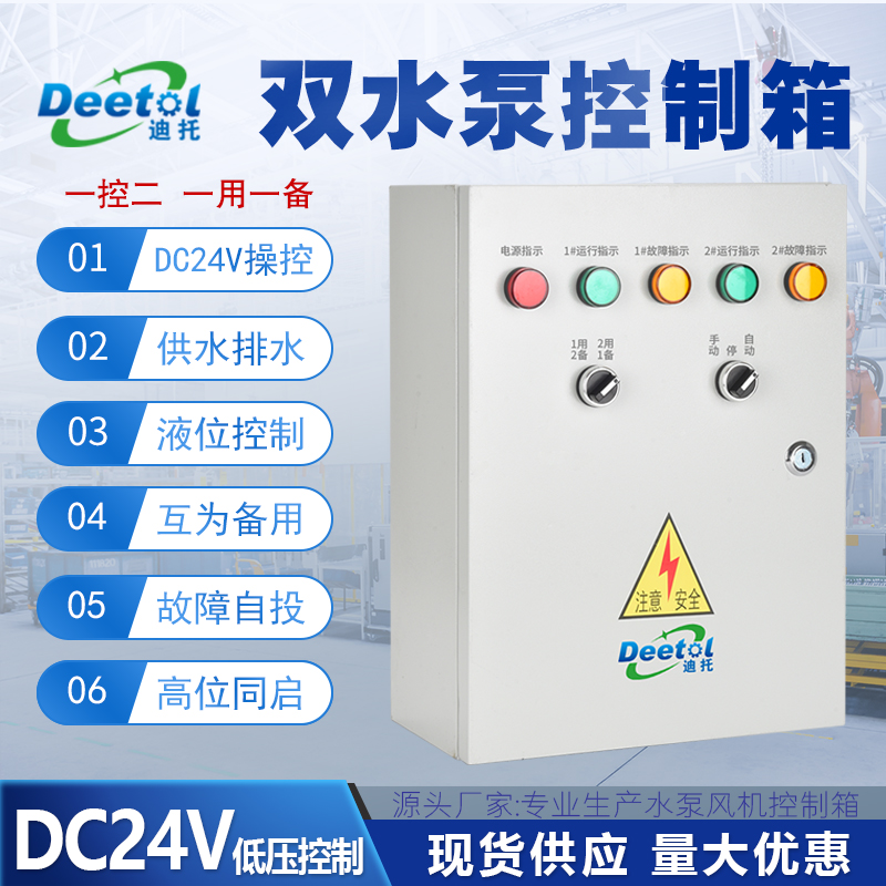 新品厂促水泵控制箱一用一备自动z液位浮F球380v潜水排污泵控制柜