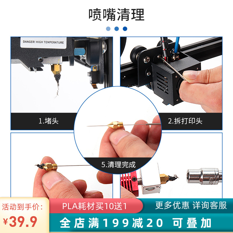 CR10平台清理套装43PCS黄铜喷嘴通针气动接头喉管加热块喷嘴套件