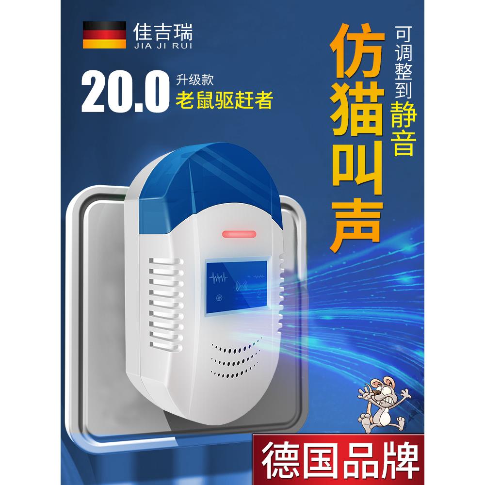 智能超声波驱赶器电子猫驱鼠器灭鼠神器防鼠室内仿声猫叫声吓鼠器