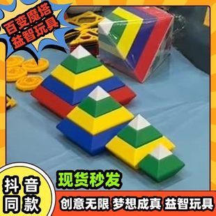 魔塔台湾八面玲珑塔百变金字塔儿童开发大脑益智积木男孩玩具正版
